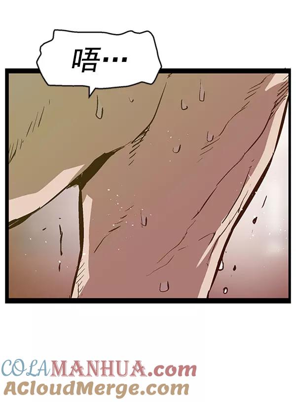 《英雄联萌》第73话 第28页