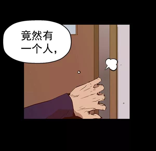 《英雄联萌》第73话 第44页