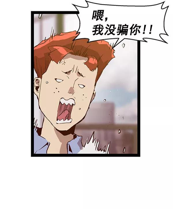 《英雄联萌》第73话 第74页