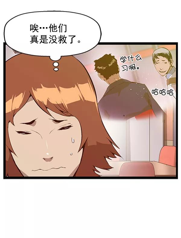 《英雄联萌》第73话 第3页