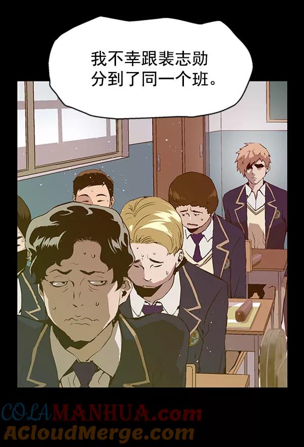 《英雄联萌》第73话 第40页