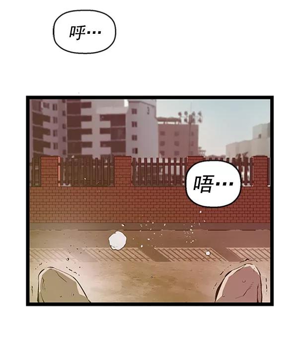 《英雄联萌》第73话 第24页