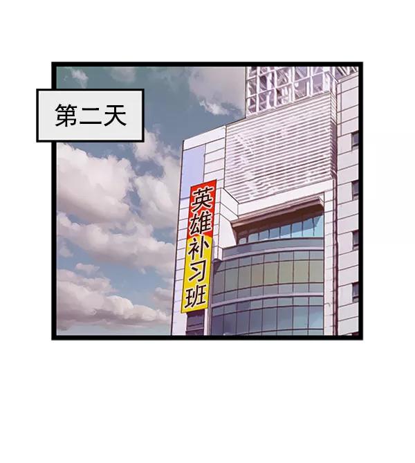 《英雄联萌》第73话 第59页