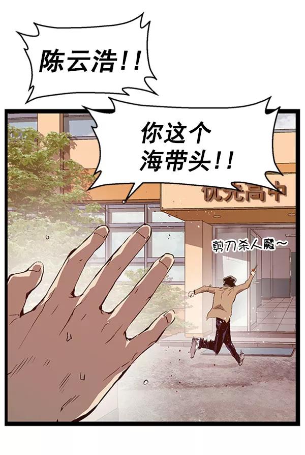 《英雄联萌》第73话 第56页