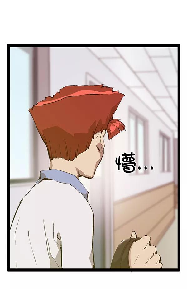 《英雄联萌》第73话 第60页