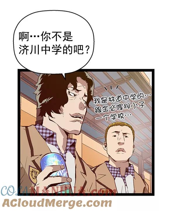 《英雄联萌》第73话 第37页