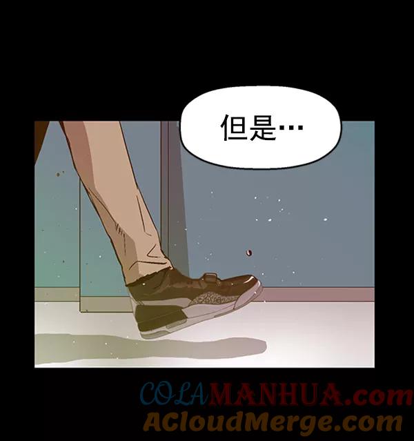 《英雄联萌》第73话 第43页