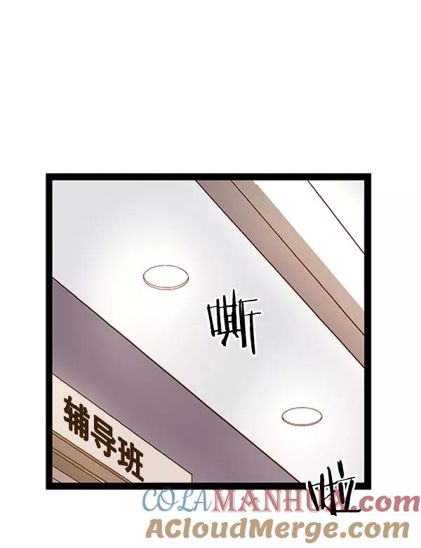 《英雄联萌》第73话 第4页