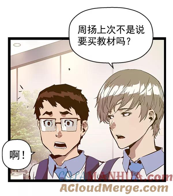 《英雄联萌》第73话 第19页