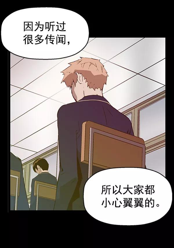 《英雄联萌》第73话 第41页