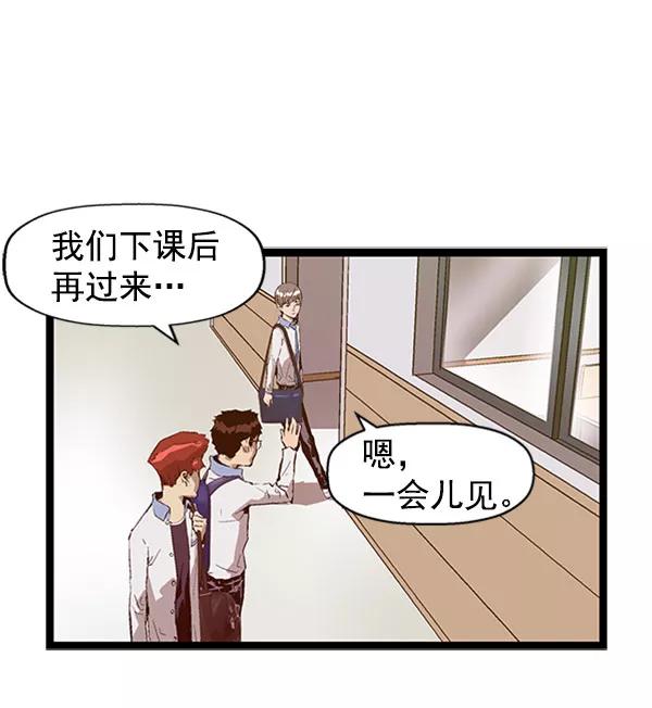《英雄联萌》第73话 第69页