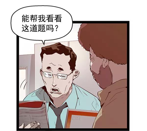 《英雄联萌》第73话 第8页