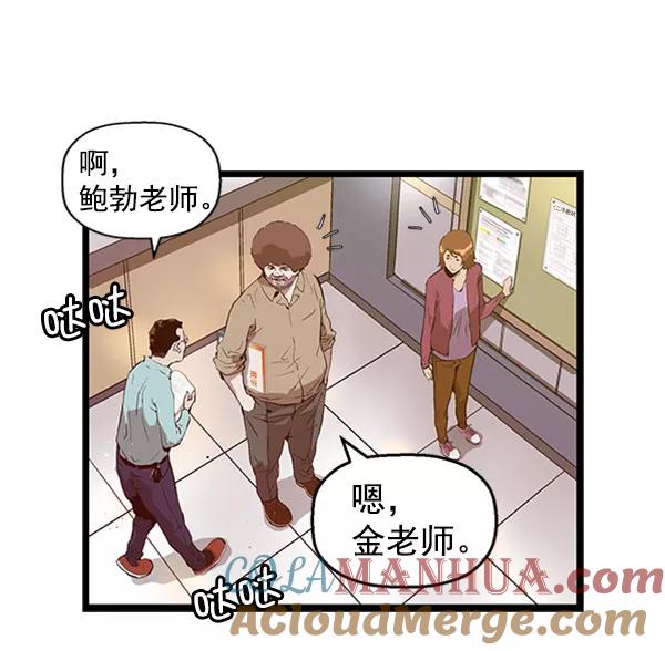 《英雄联萌》第73话 第7页