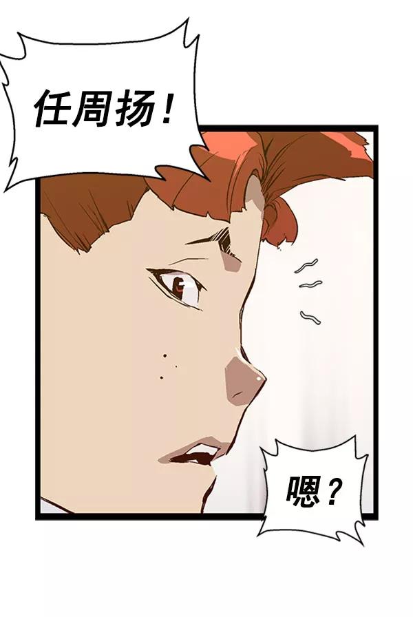 《英雄联萌》第73话 第63页