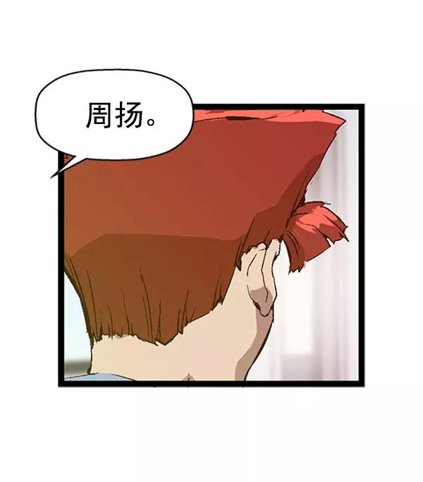 《英雄联萌》第73话 第62页