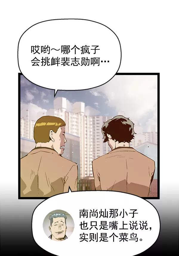 《英雄联萌》第73话 第33页
