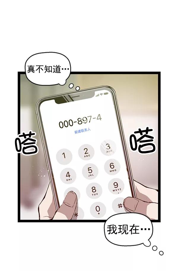 《英雄联萌》第74话 第35页