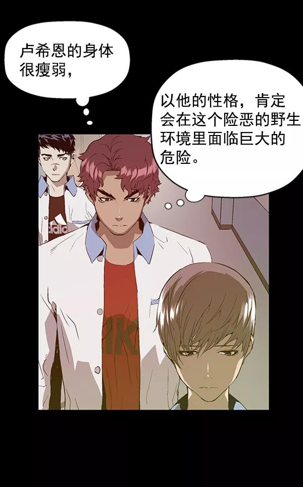 《英雄联萌》第74话 第62页