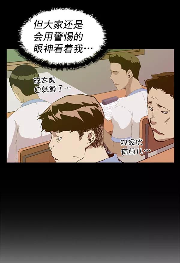 《英雄联萌》第74话 第47页