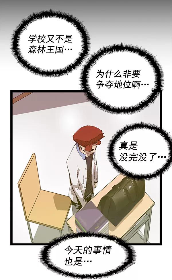 《英雄联萌》第74话 第48页
