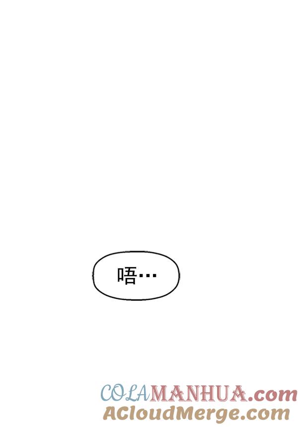 《英雄联萌》第74话 第9页