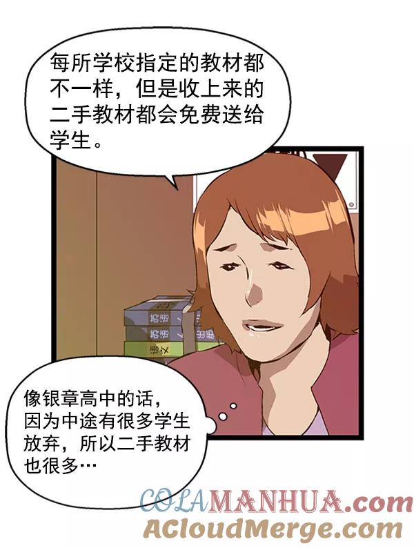 《英雄联萌》第74话 第13页
