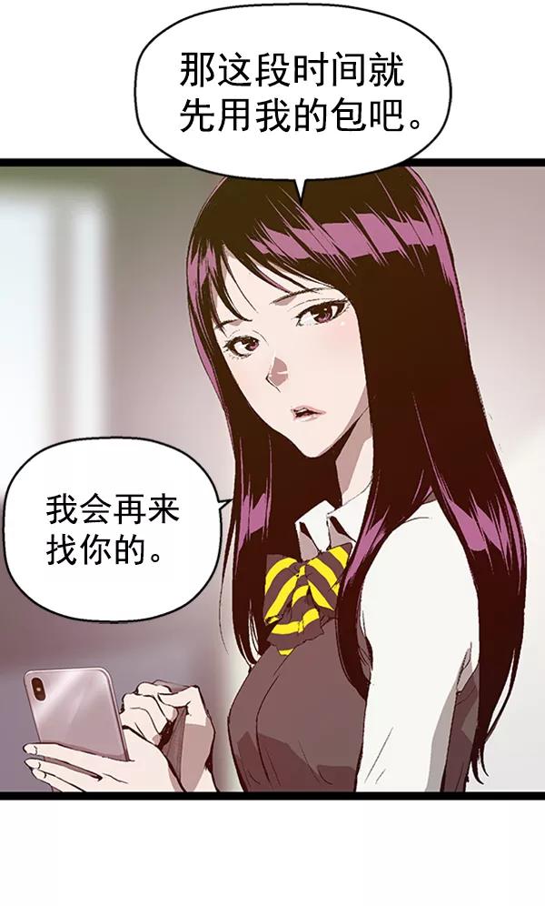《英雄联萌》第74话 第38页