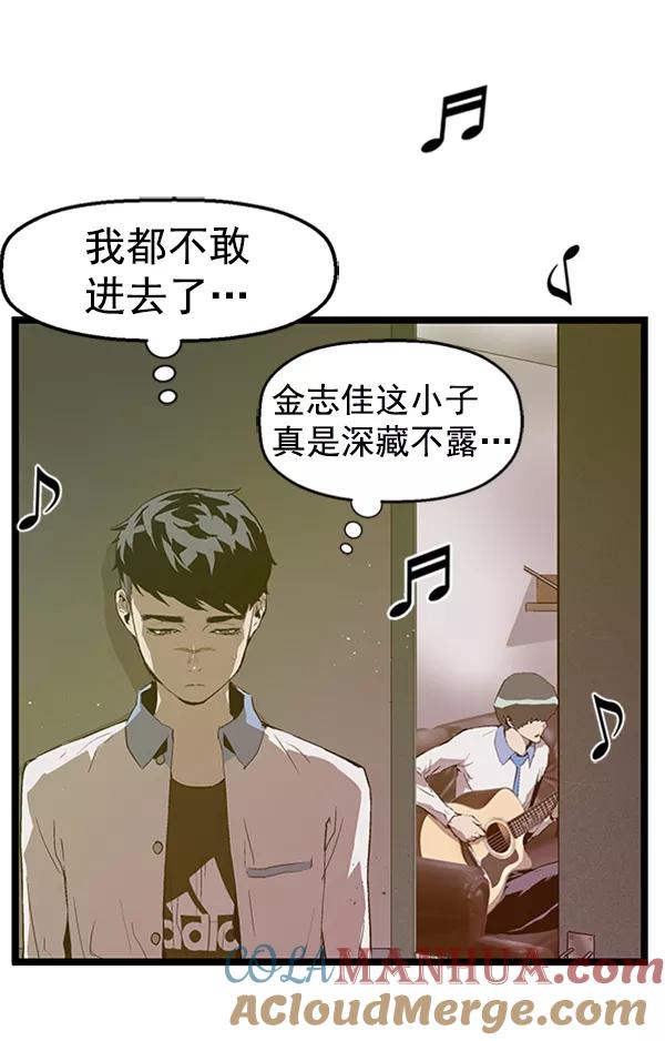 《英雄联萌》第74话 第101页