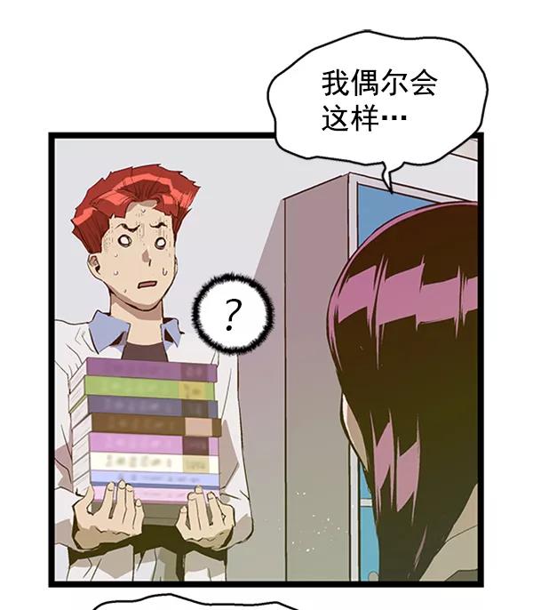 《英雄联萌》第74话 第28页