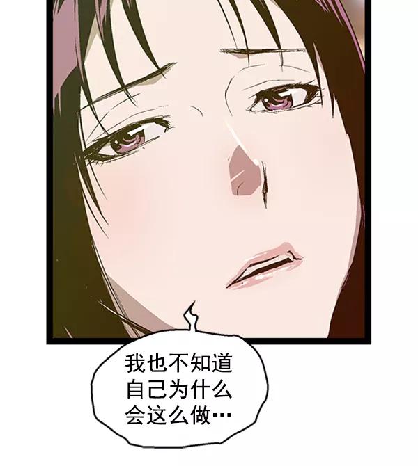《英雄联萌》第74话 第27页