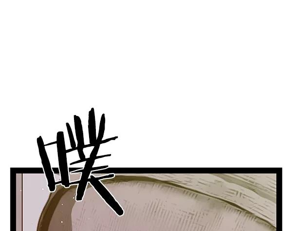 《英雄联萌》第74话 第4页