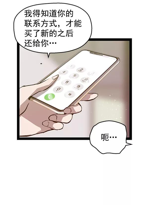 《英雄联萌》第74话 第34页