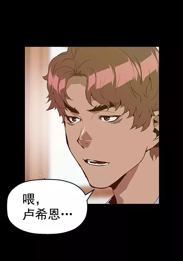 《英雄联萌》第74话 第60页