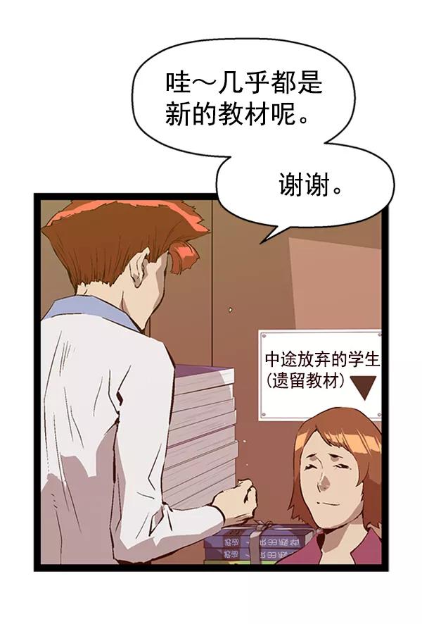 《英雄联萌》第74话 第14页