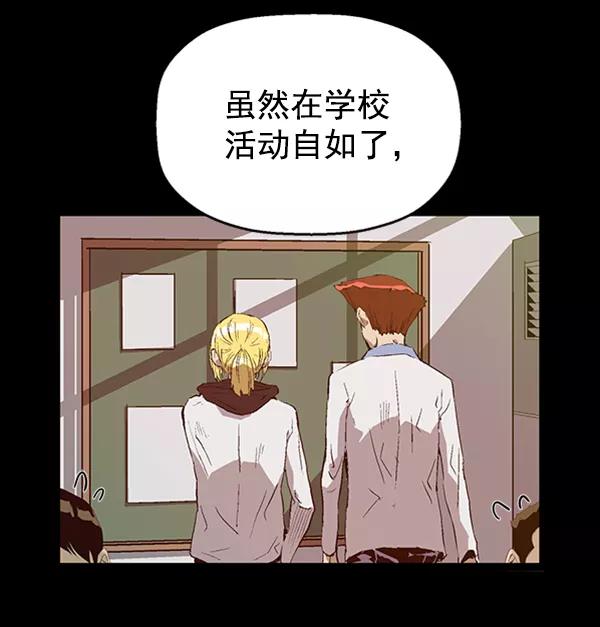 《英雄联萌》第74话 第46页