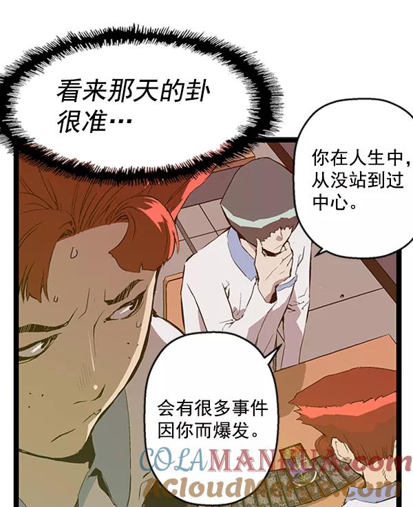 《英雄联萌》第74话 第49页