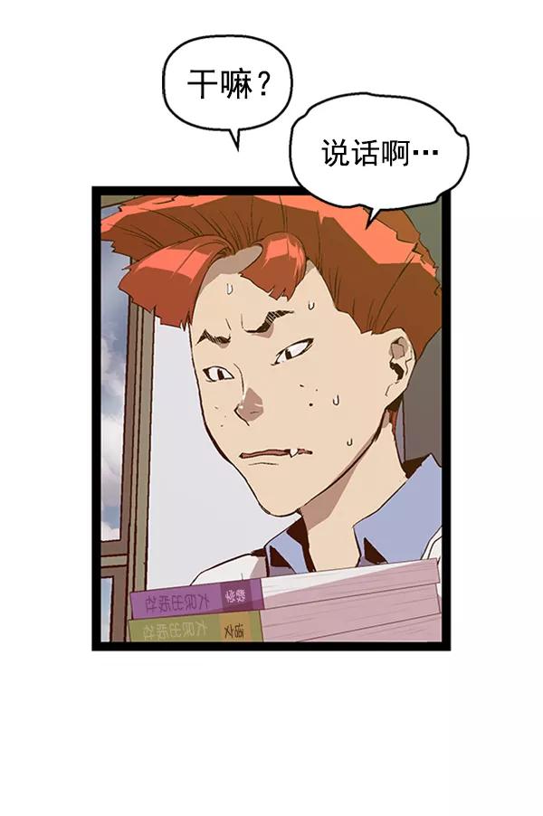 《英雄联萌》第74话 第24页