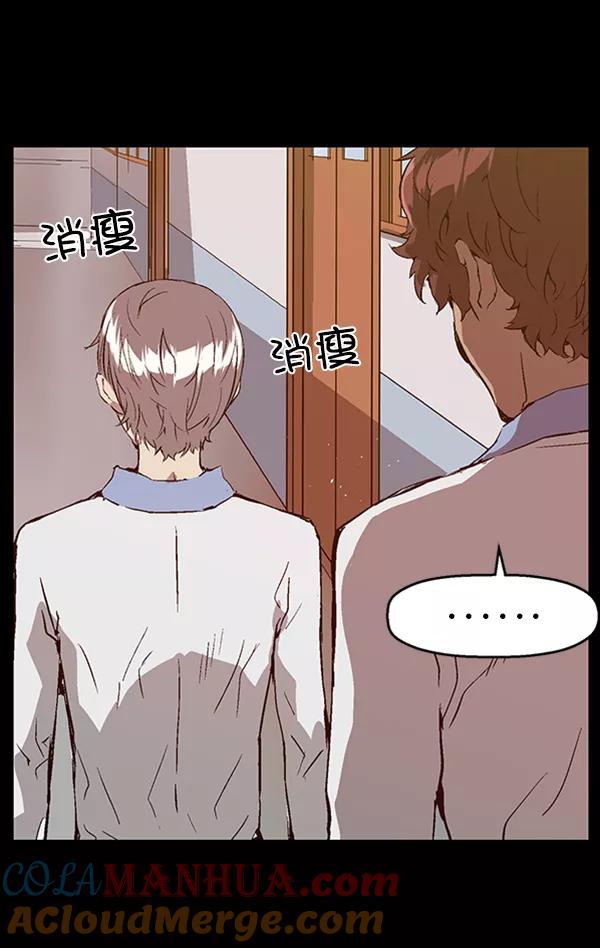 《英雄联萌》第74话 第61页