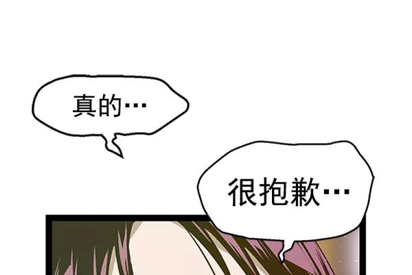 《英雄联萌》第74话 第26页