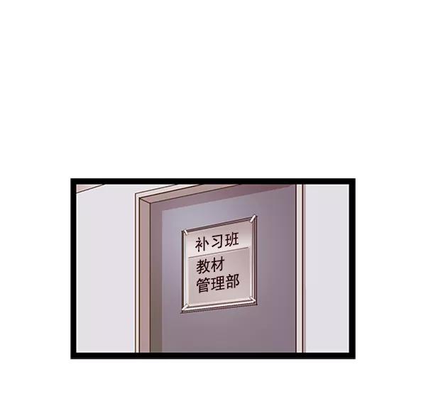 《英雄联萌》第74话 第12页