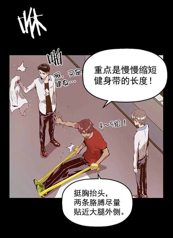 《英雄联萌》第74话 第66页