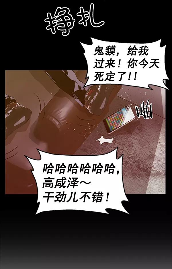 《英雄联萌》第74话 第82页