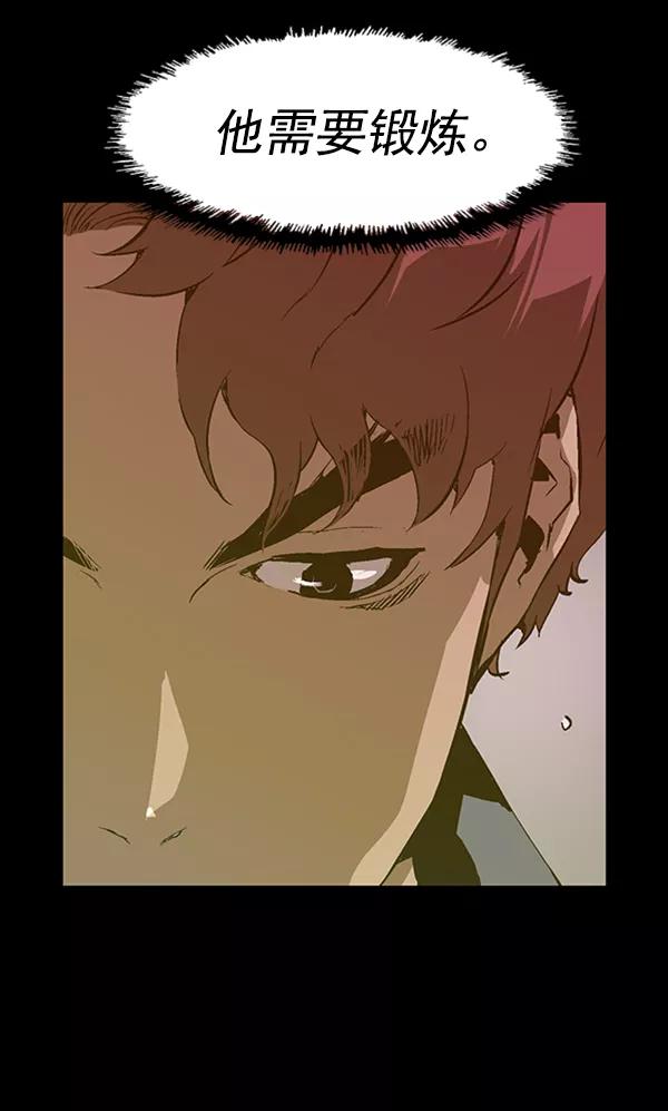 《英雄联萌》第74话 第63页