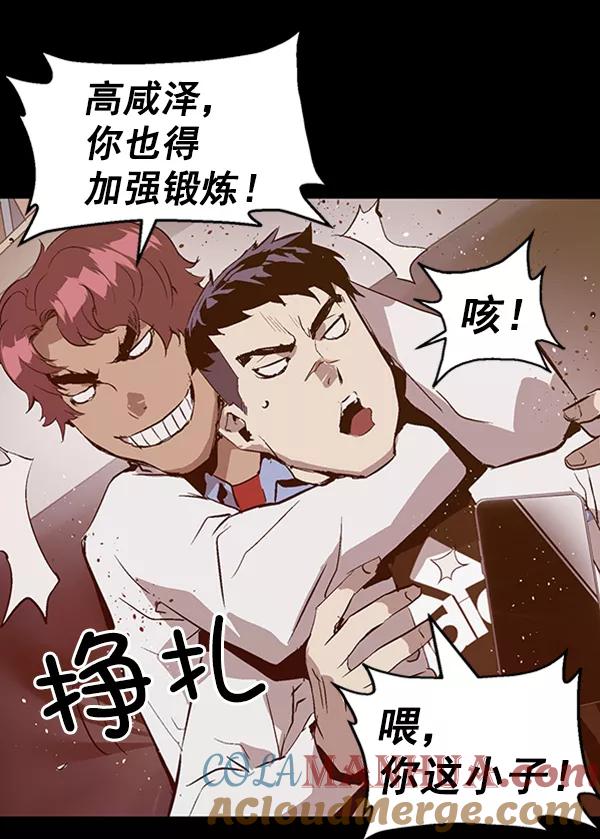 《英雄联萌》第74话 第81页