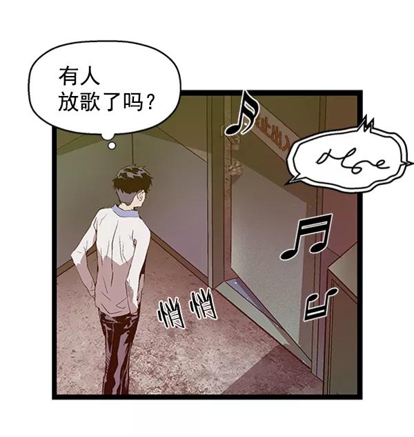 《英雄联萌》第74话 第88页
