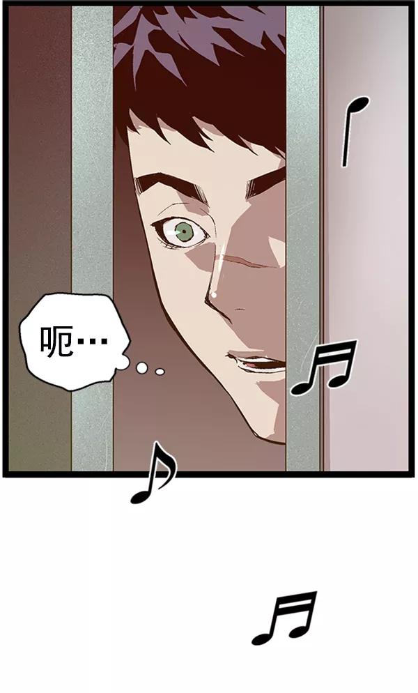 《英雄联萌》第74话 第95页