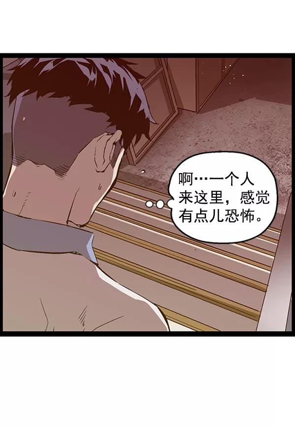 《英雄联萌》第74话 第84页