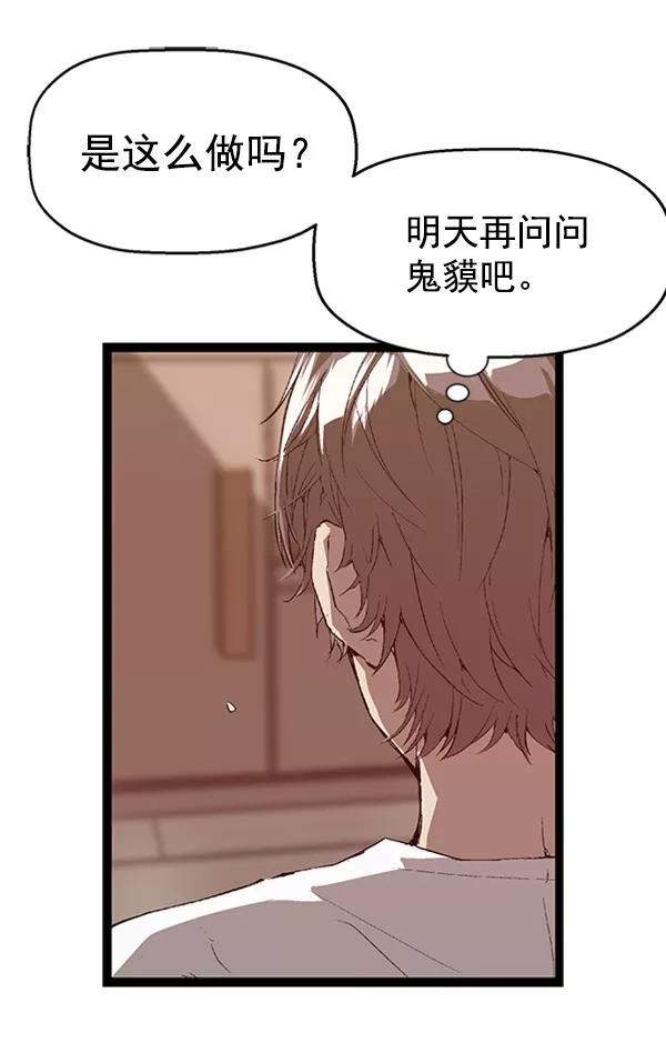 《英雄联萌》第74话 第72页