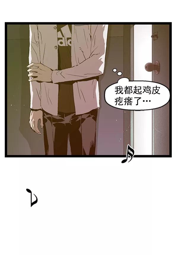 《英雄联萌》第74话 第96页