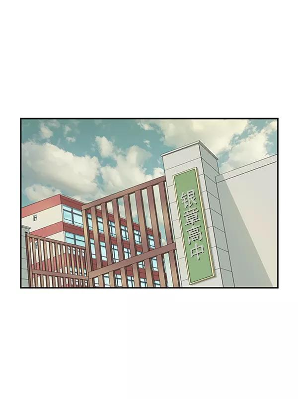 《英雄联萌》第74话 第74页